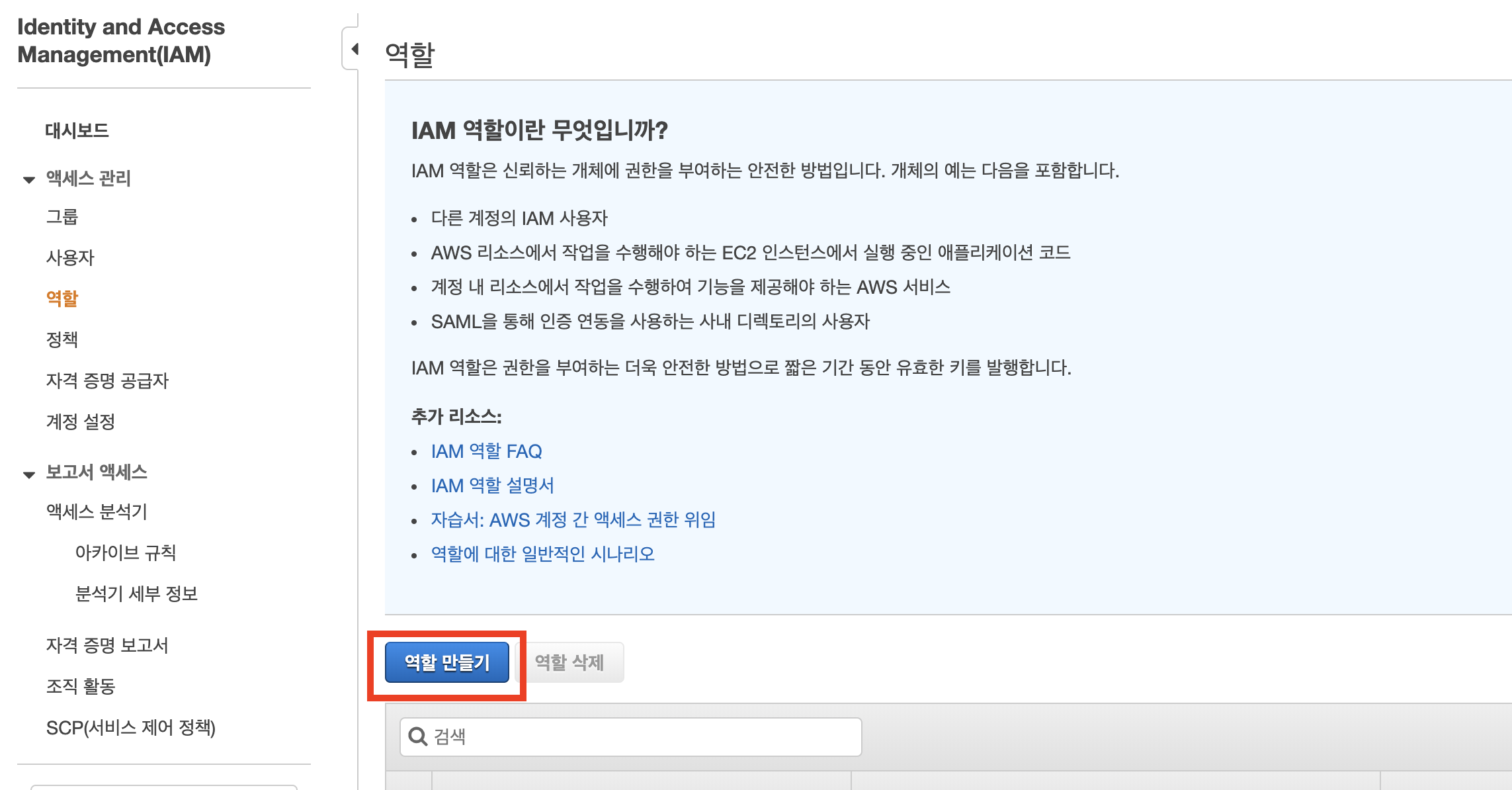 github action과 aws code deploy를 이용하여 spring boot 배포하기(2) - 해보고나면 별거아니다