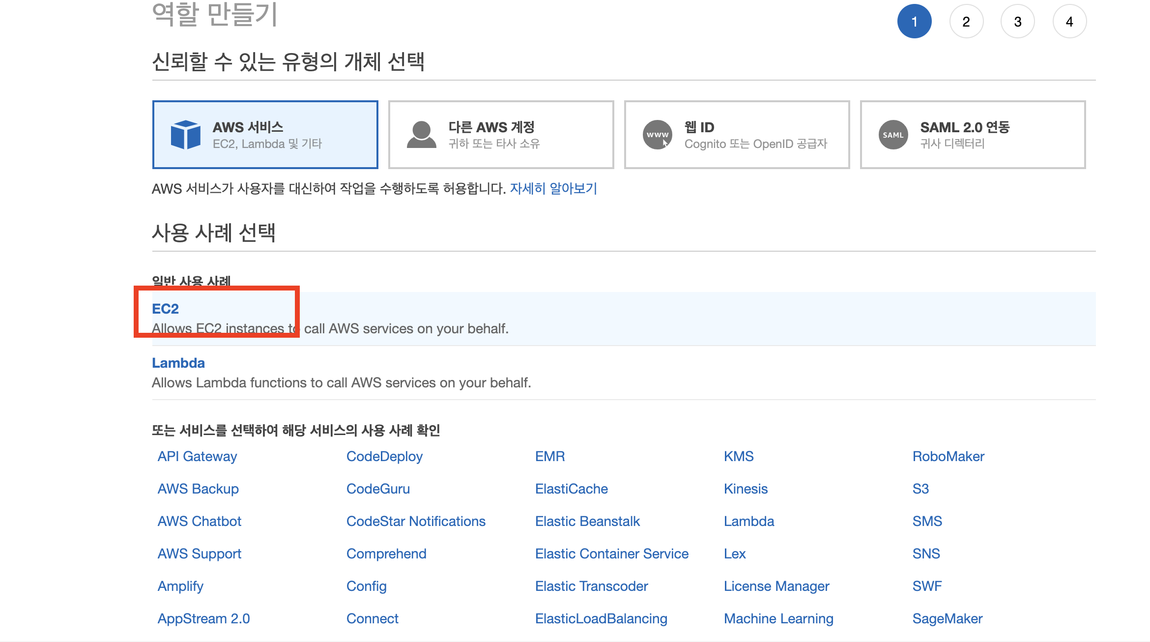 github action과 aws code deploy를 이용하여 spring boot 배포하기(2) - 해보고나면 별거아니다