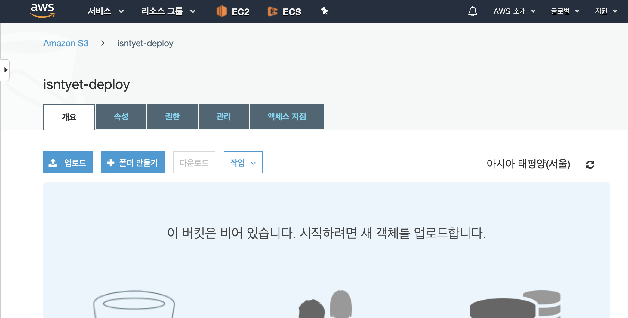 github action과 aws code deploy를 이용하여 spring boot 배포하기(3) - 해보고나면 별거아니다